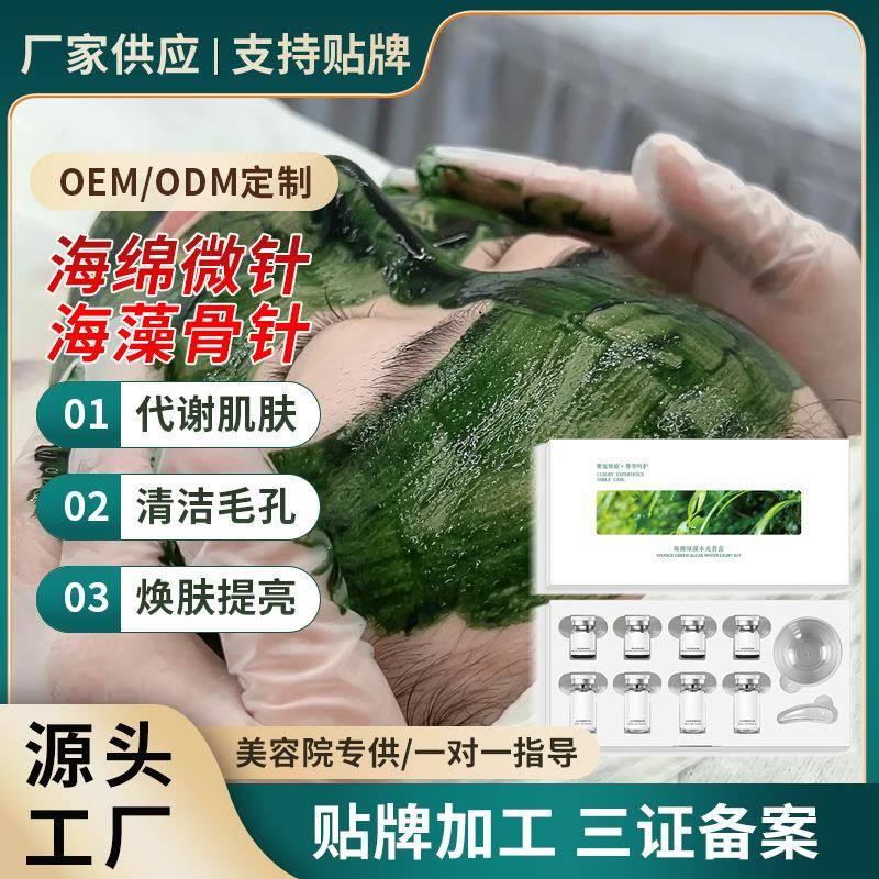 海绵微针套盒焕肤清洁去痘印美容院小绿膜暗沉提亮海绵骨针