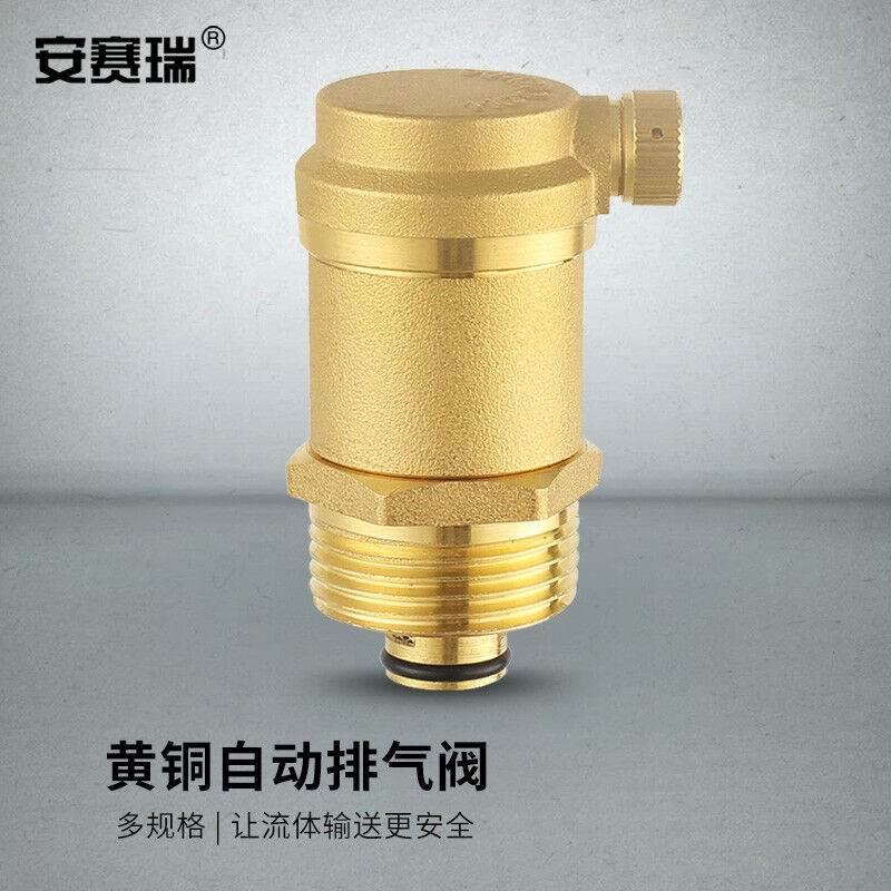 黄铜自动排气阀暖气管道直排式自动单向放气泄气阀门6分DN2