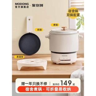 电煮锅小电锅分体式 摩动便携式 可拆洗旅行家用宿舍学生分体折叠锅