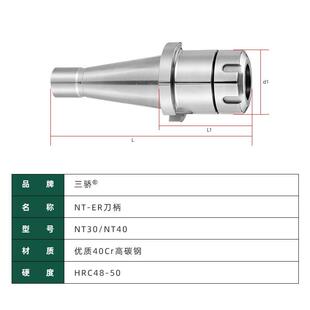 40夹头 ER刀柄7 24炮塔铣床刀柄NT30 NT40 ER16 NT50
