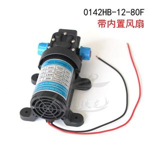 12V24V80W带风扇开关微型隔膜泵增压泵农用打药果树自吸智能停机