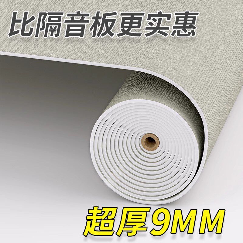 隔音墙贴纸加厚款自粘防水防潮卧室屋顶房间软包背T景墙吸音棉消