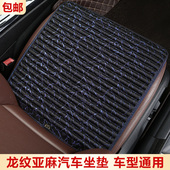 荞麦壳汽车坐垫四季 凉垫车垫防滑免W绑三件套座 通用亚麻单片夏季