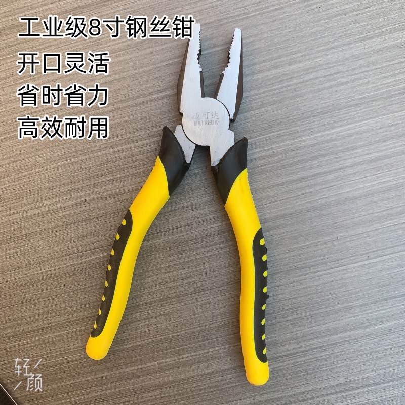 老虎钳钢丝钳h多功能万用老虎钳子大全电工尖嘴钳工业级斜口钳