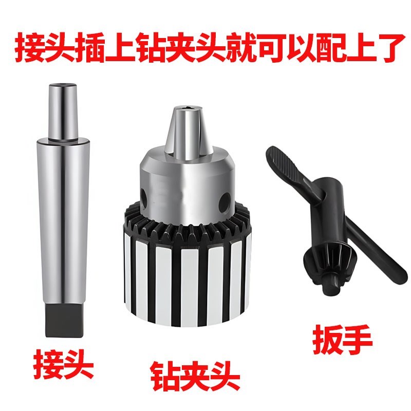 三鸥台钻夹头B16配件重型带扳手钻床钻夹头b12BM10jt6钢壳包邮B22