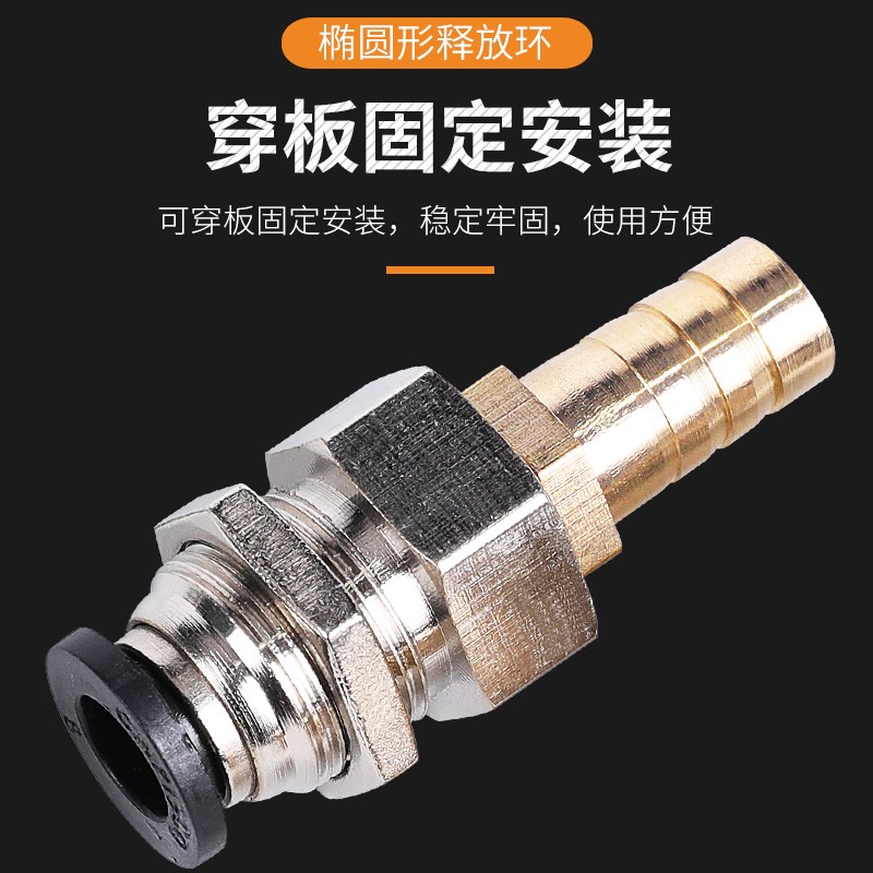 气动快速接头穿板快插转宝塔直通软管隔板PU气R管软管矽胶皮管转