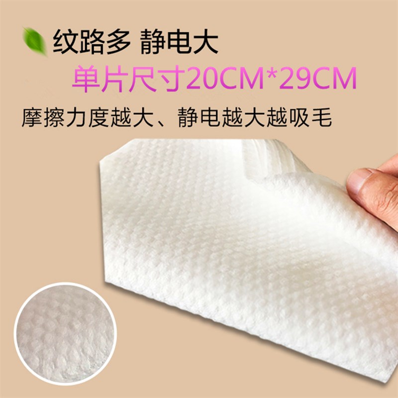 300片加厚g地板一次性静电除尘纸平板拖把吸尘粘毛纸无纺拖把纸