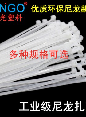 彩色扎带3*100 3*150 4yx200黄色绿色红色蓝色塑料自锁式尼龙扎带