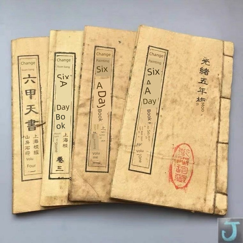 古籍珍本f旧书旧货旧书线装书客厅装饰等大宗销售加