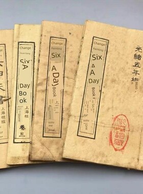 古籍珍本f旧书旧货旧书线装书客厅装饰等大宗销售加