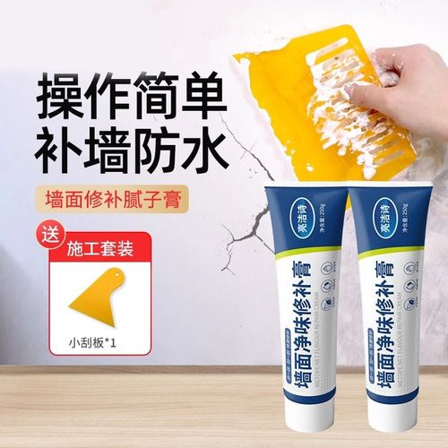墙面修补膏防水防霉家用出租屋白色墙壁修复N剂补墙白墙裂缝腻子
