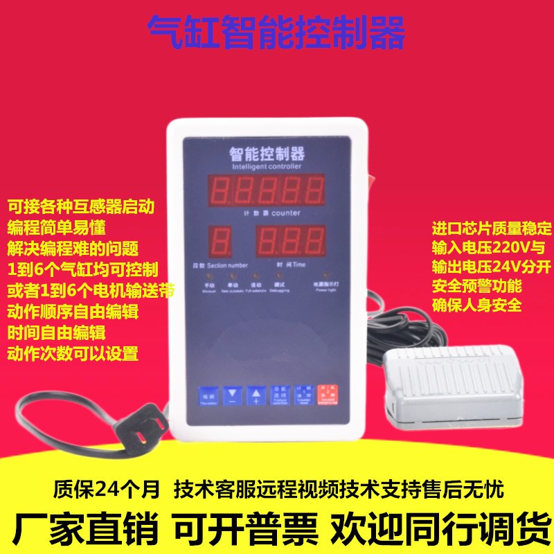 气缸控制器可编程m自动化往复智能时间控制电磁阀气阀气动控制