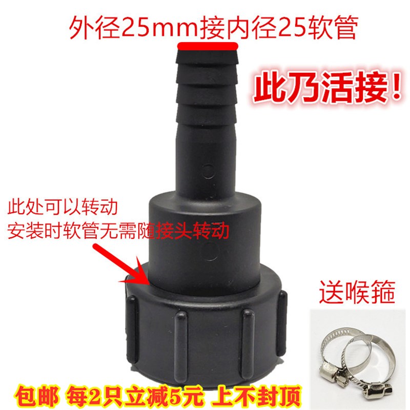 耐油耐酸a碱吨桶接头吨桶配件吨桶塑料接头吨桶软管活接头软管接
