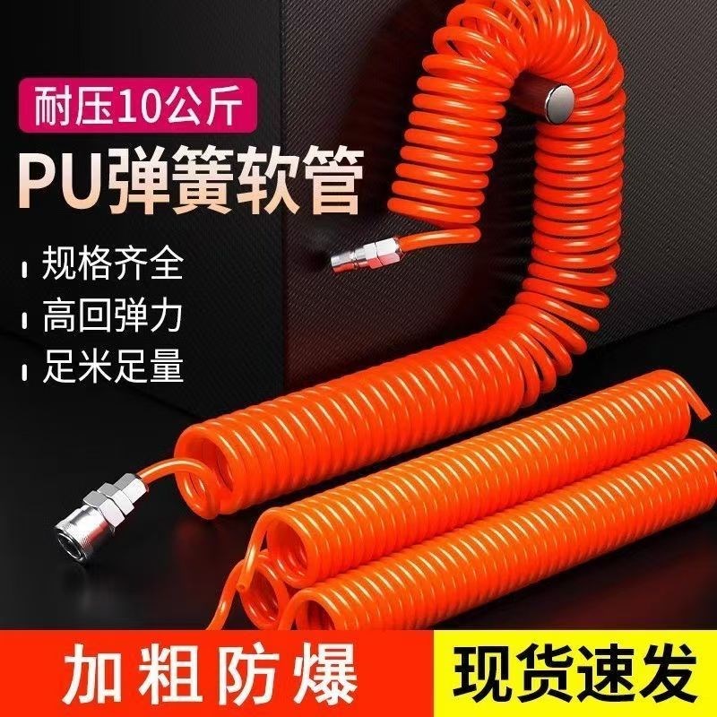 EVA弹a簧气管软管螺旋伸缩空压机气泵高压汽管快速接头气动风管8m