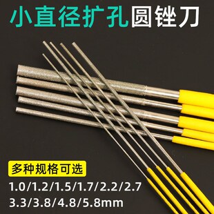 特细圆形锉刀1mm超细合金挫扩孔金刚石打磨棒2Wmm小圆搓刀