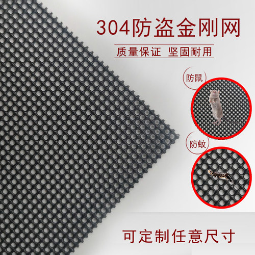 不锈钢金钢网纱窗k纱门网防蚊鼠防猫抓防犬类防盗加厚家用纱网包