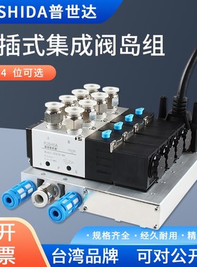 气动集成电磁阀4V210-08底座汇流板集成线路200M阀组阀板4V1Z10-0