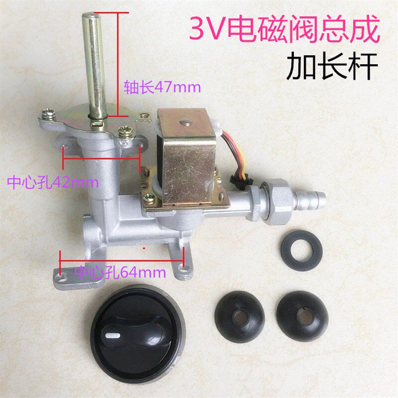 耀隆蒸包炉煮面桶3V/24V电磁阀总成G配件气阀火力大小调节旋钮开