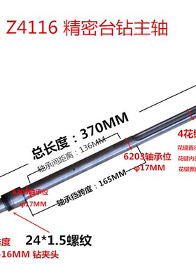 永康钱塘江台钻配k件Z4116精密台式钻床主轴总成花键套齿轮轴套筒