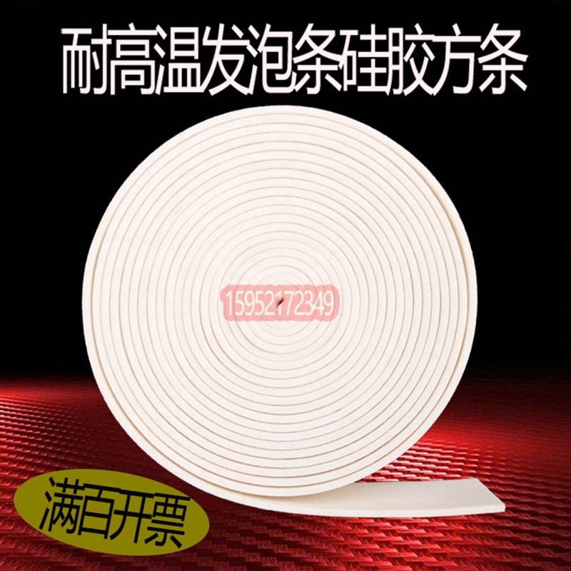 发泡密封方条海绵条耐高温u软橡胶条白色方型密封圈硅胶发泡条扁