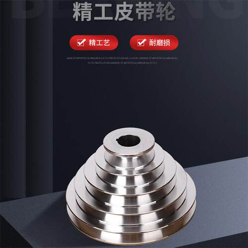 电机皮带b轮双槽单槽三槽大全宝多槽同步a型b型台钻马达铸铁皮带