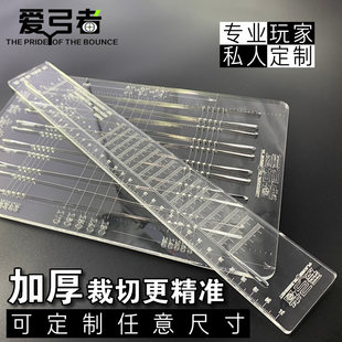 爱弓者扁皮筋裁切工具套r装爱利华滚刀垫板无架锥度尺万能尺切割