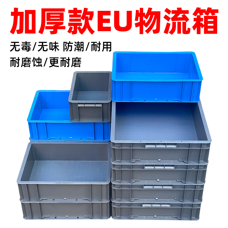 周转箱塑料筐收纳箱养龟胶箱长z方形大号带盖箱储物箱塑料框物流