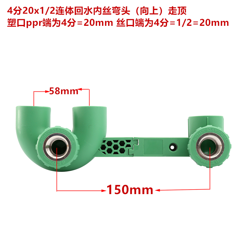 伟星PPR20h 25冷热水管 循环水 回水环内丝弯头U型弯回水内丝弯头
