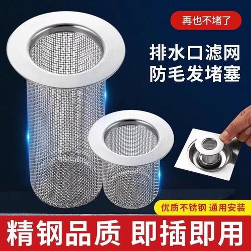 卫生间浴室头发垃圾下p水道水槽地漏不锈钢过滤网防虫防堵盖塞神