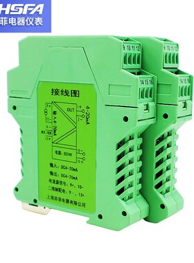 PR6003I-2j11信号隔离器一入二出4-20mA隔离配电器一进一出24V直
