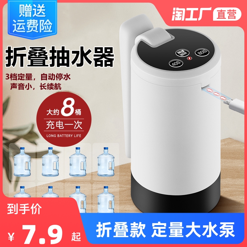 电动桶装水抽水器饮水机矿泉水出水D按压吸水器上水泵纯净水取水
