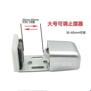 自动门止摆器定位感应门固定器有框D门木门可调地轮 平移门防摆轮