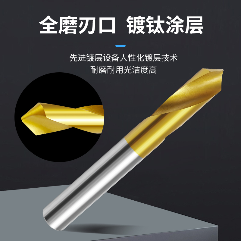 定点钻90度白钢镀钛打r点钻头高速钢含钴倒角刀不锈钢件用中心钻