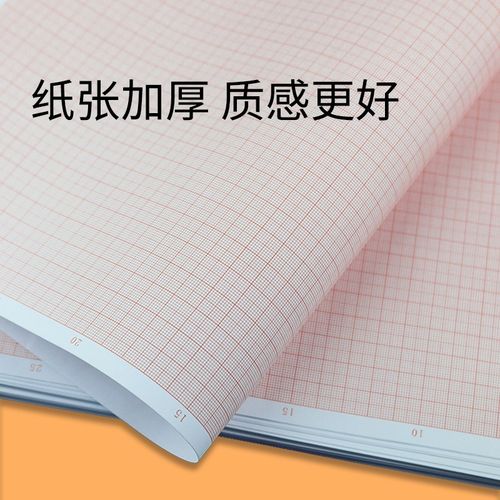 加厚计算纸 坐标纸/网格纸方格A2/A3G/A4 学生建筑绘图工程制图纸