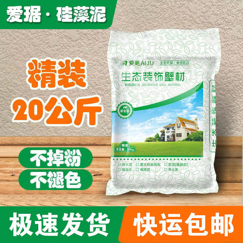 硅藻泥涂料厂家墙面漆哇海藻室内弹涂喷H涂干粉肌理儿童房艺术涂