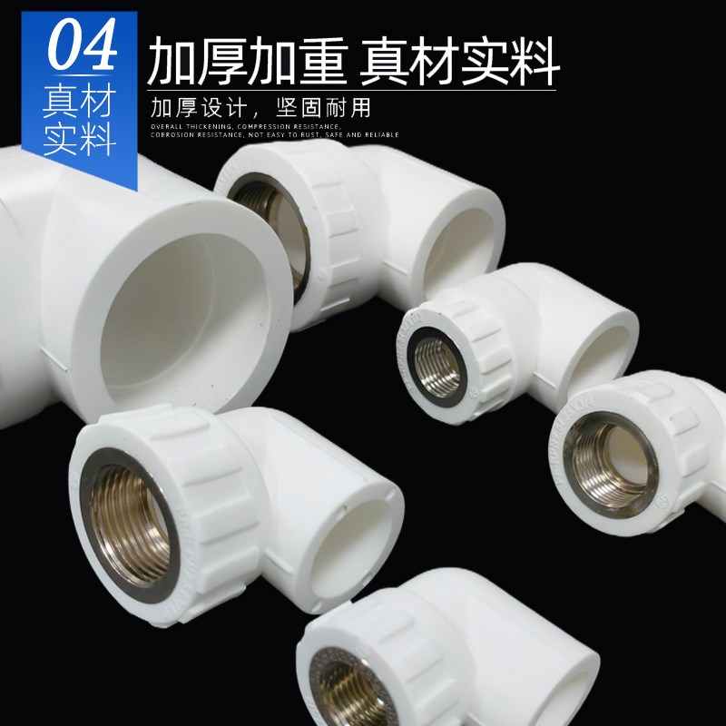 ppr内丝弯e头4分6分20 25 32 40内牙自来水管接头50热熔水管配件6