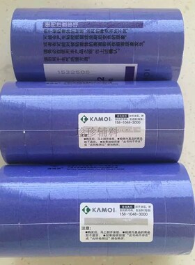 汉得克朱雀紫色和纸胶带 分色美纹纸喷漆硝基烤P漆油漆装修/ 18米