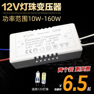 卤素灯珠电子变压h器石英灯镇流器220v转AC12V水晶灯驱动电源2060