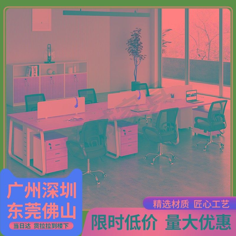 深圳定制办公桌4/6o人位简约屏风工作位办公家具职员办公桌椅组合