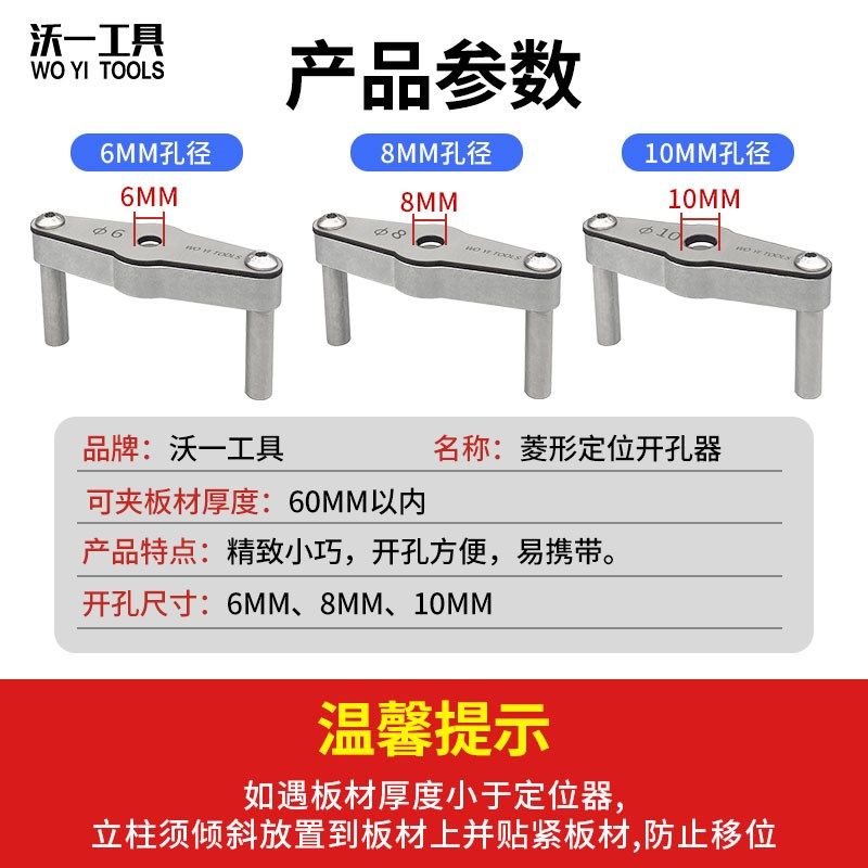 沃一木工垂直打孔定位器自定心垂直定位销60mm板材中.心打孔工具