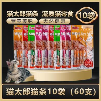 猫太郎咖啡条猫条10袋/60支 流质猫零食猫湿粮猫咪零食鲜肉包罐头