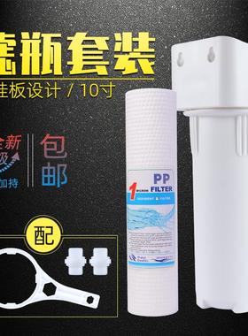 3/4分6分口净水器白色前置滤瓶10寸免挂板铜口加厚防爆通用过滤桶