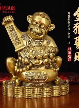 鼎风阁 全铜猴子摆件招财金猴如意元宝猴摆件办公室装饰工艺礼品