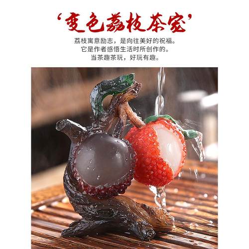 变色荔枝茶宠小摆件精品可养茶桌茶盘茶玩高档高端茶台装饰泡茶
