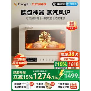 长帝S1pro风炉家用小型烘焙商用多功能发酵 国补15% 长帝 F40S1