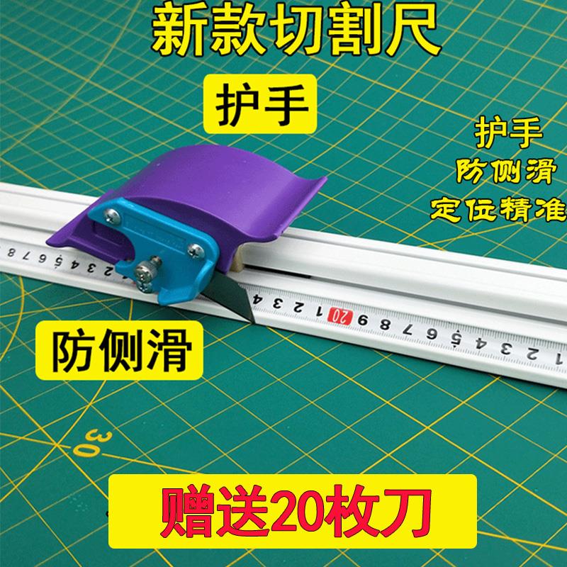 style+ 广告裁切尺 铝合金防走偏尺 kt板材美工直尺卷材切割工具