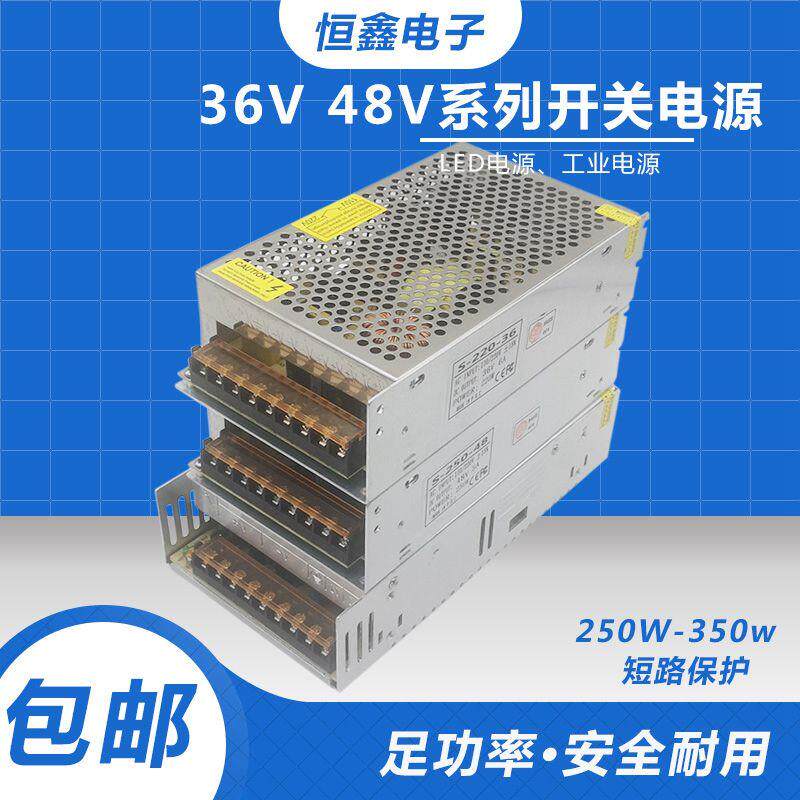 220伏转36V48V开关电源5A6A7.5A10A自动化电机直流变压器350W250W