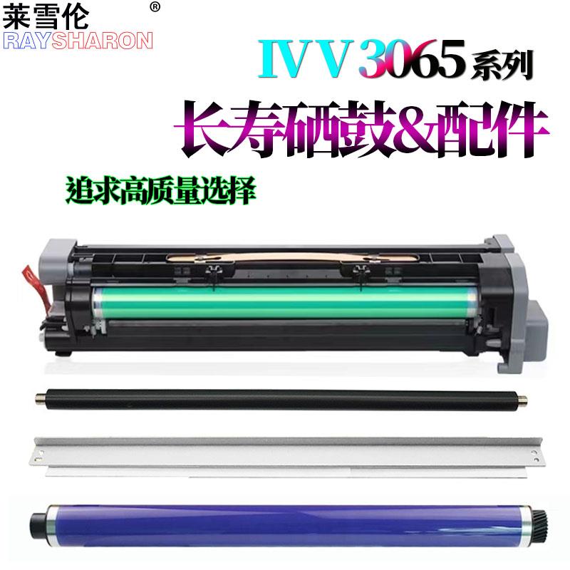 适用施乐IV V2060感光鼓组件V3060套鼓V3065 3070 1060 2560 3560