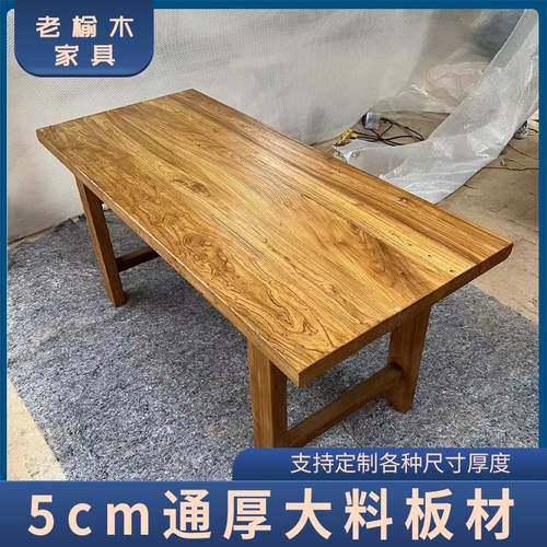 老榆木复古门板实木禅意餐桌厚重免漆办公桌茶台吧台家用长桌定制