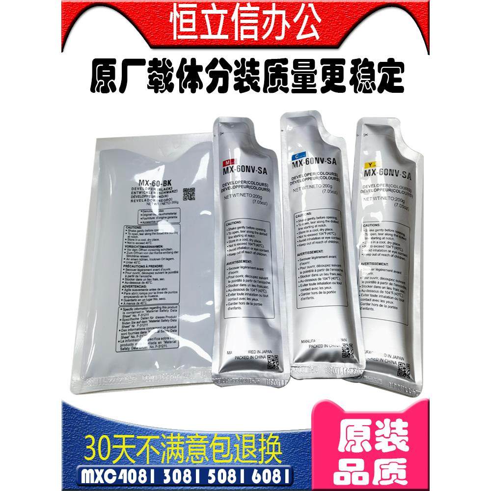 适用夏普MX-C2621R铁粉C3121 C3081 3581 4081 5081 6081进口载体